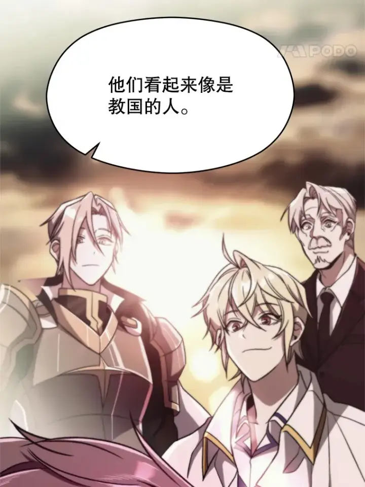 漫画《超越回归的大魔导师》80.背后之人第8张图