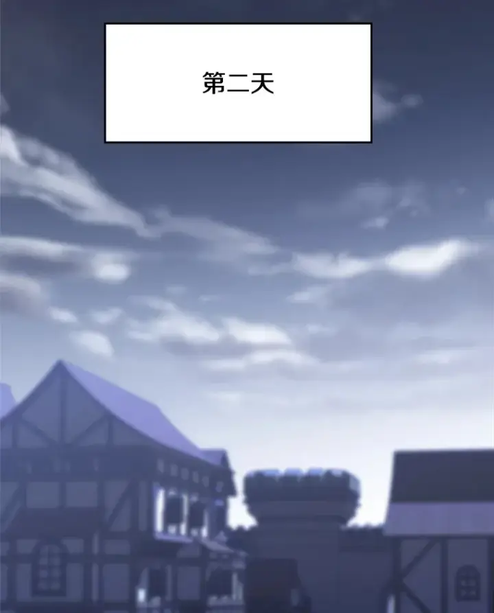 漫画《超越回归的大魔导师》80.背后之人第81张图