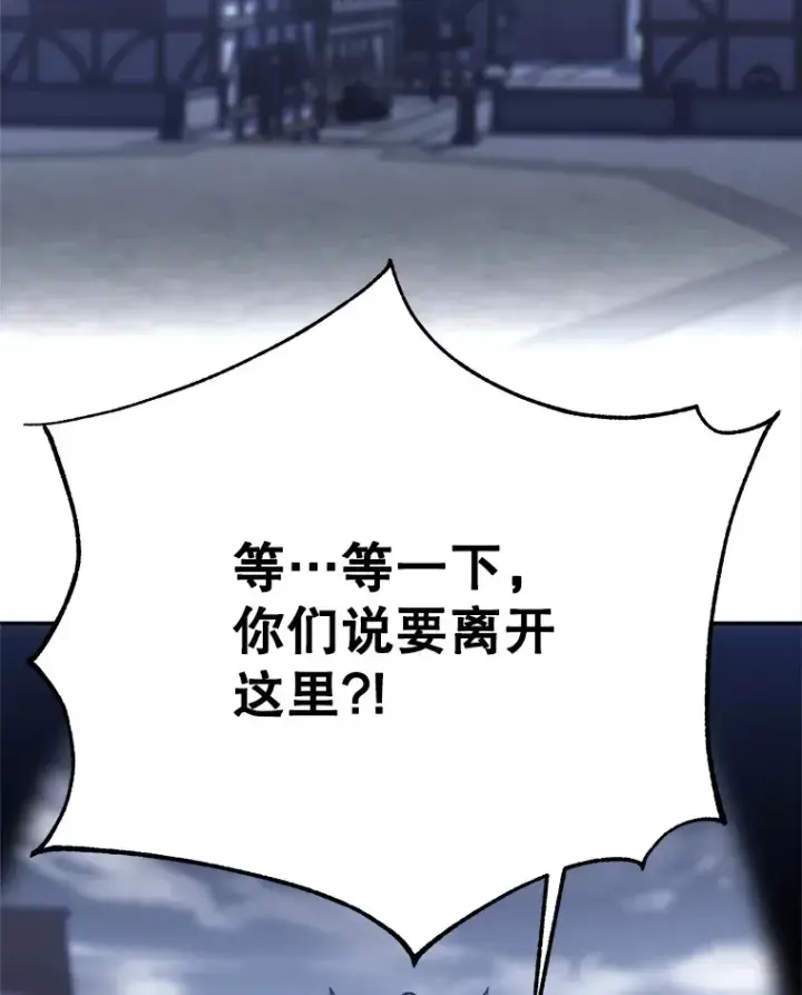 漫画《超越回归的大魔导师》80.背后之人第82张图