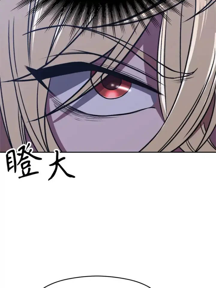 漫画《超越回归的大魔导师》80.背后之人第91张图