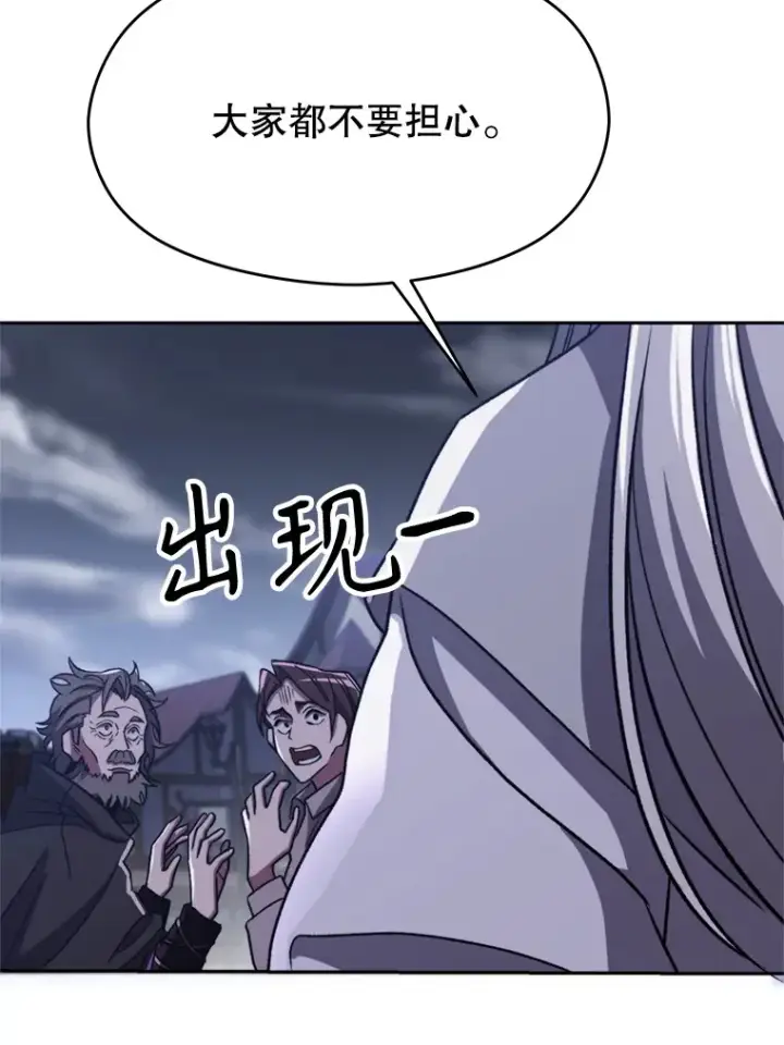 漫画《超越回归的大魔导师》80.背后之人第92张图