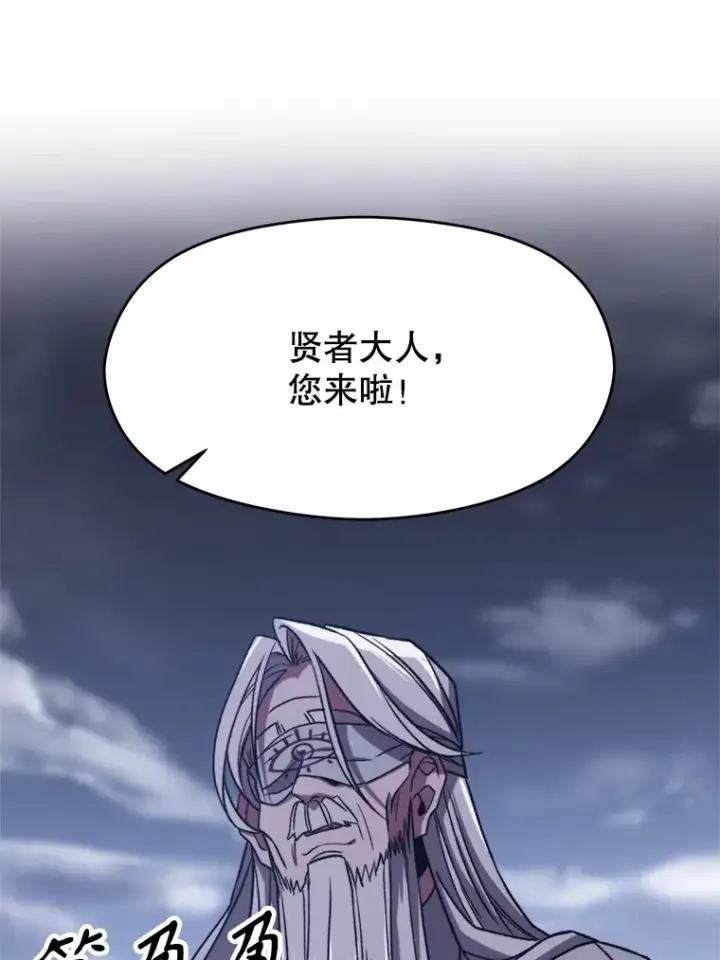 漫画《超越回归的大魔导师》80.背后之人第93张图