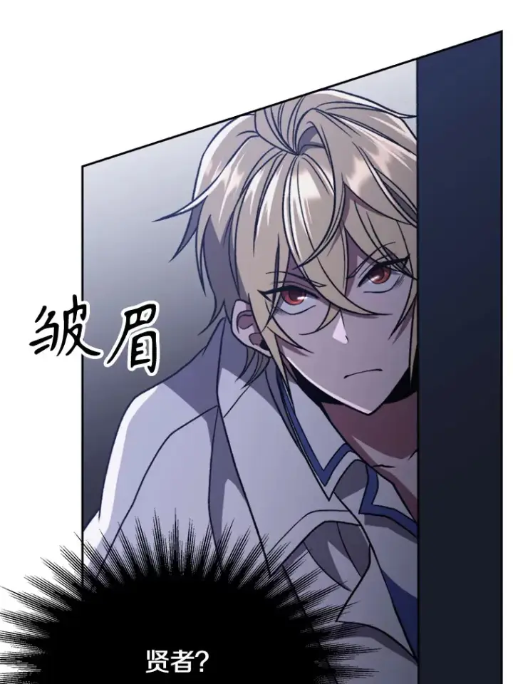 漫画《超越回归的大魔导师》80.背后之人第95张图