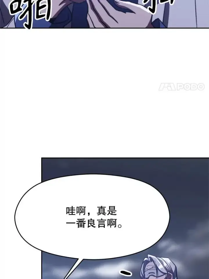 漫画《超越回归的大魔导师》81.一顿暴揍第11张图