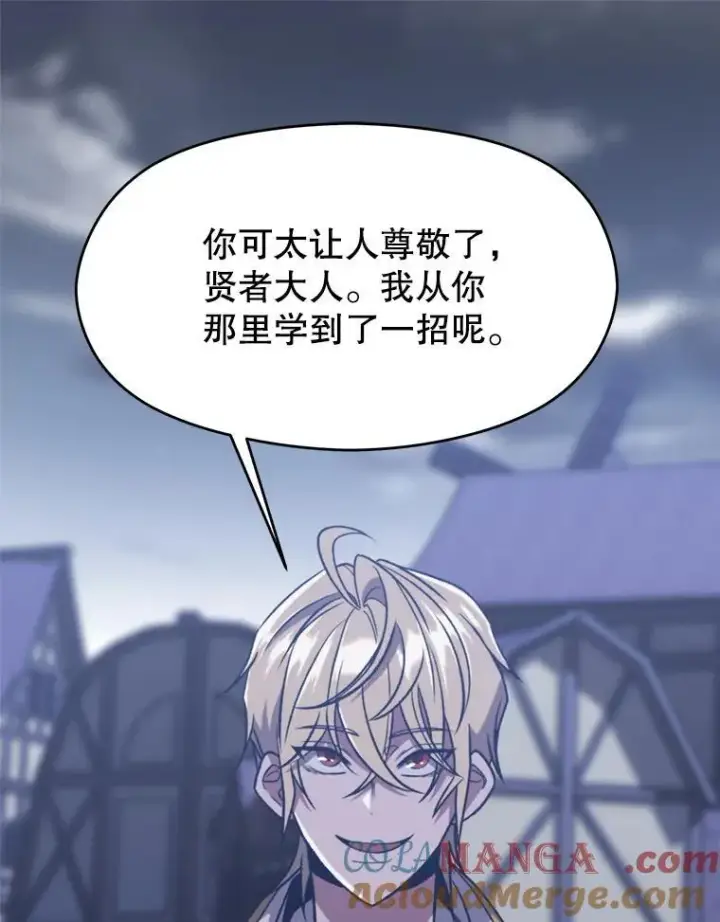 漫画《超越回归的大魔导师》81.一顿暴揍第13张图