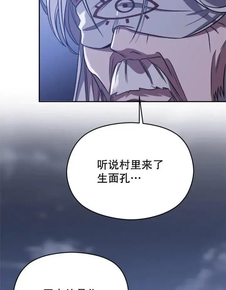 漫画《超越回归的大魔导师》81.一顿暴揍第16张图