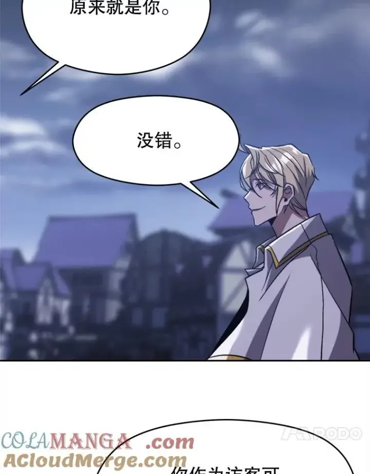 漫画《超越回归的大魔导师》81.一顿暴揍第17张图