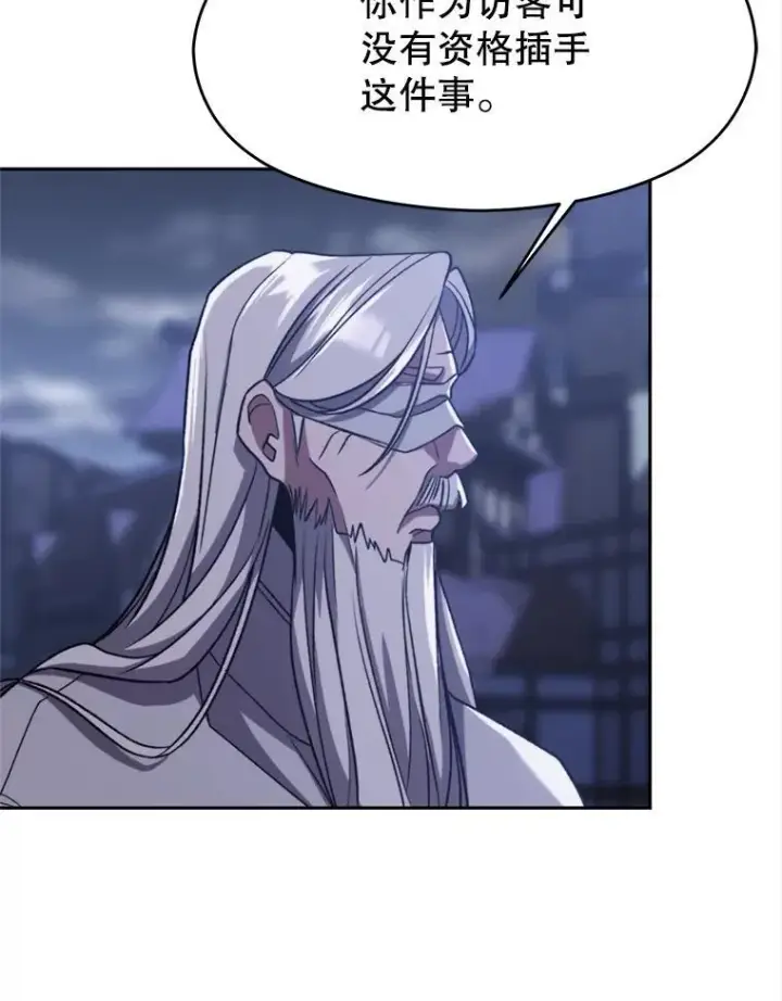 漫画《超越回归的大魔导师》81.一顿暴揍第18张图