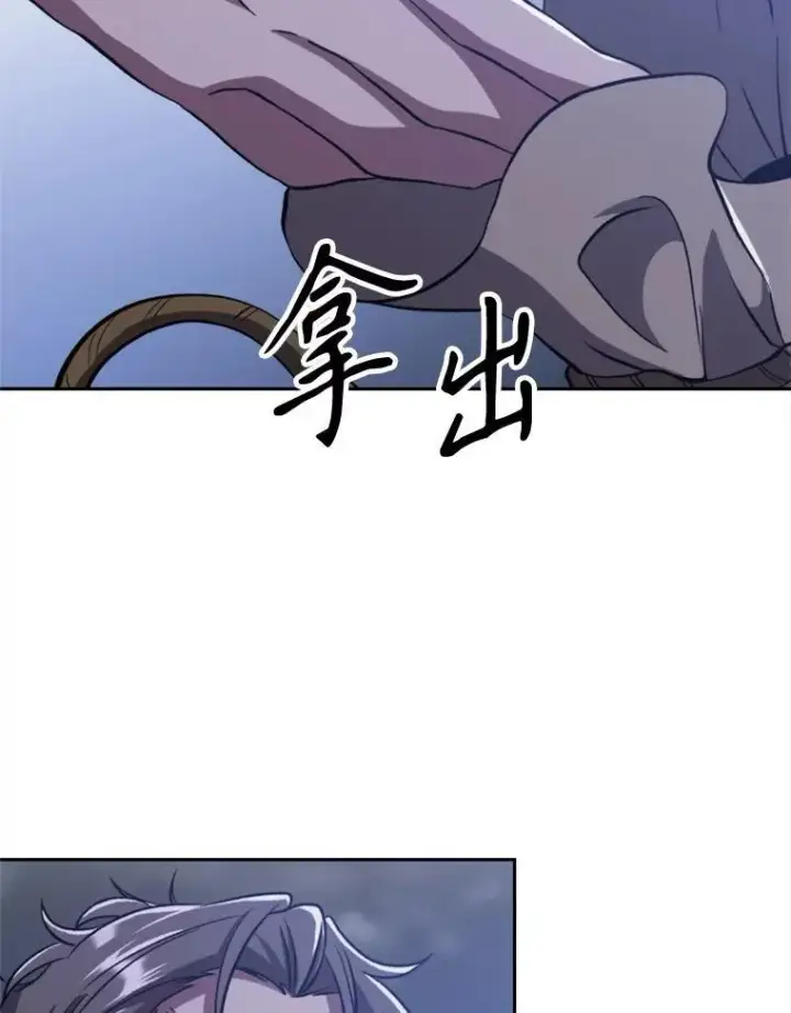 漫画《超越回归的大魔导师》81.一顿暴揍第20张图
