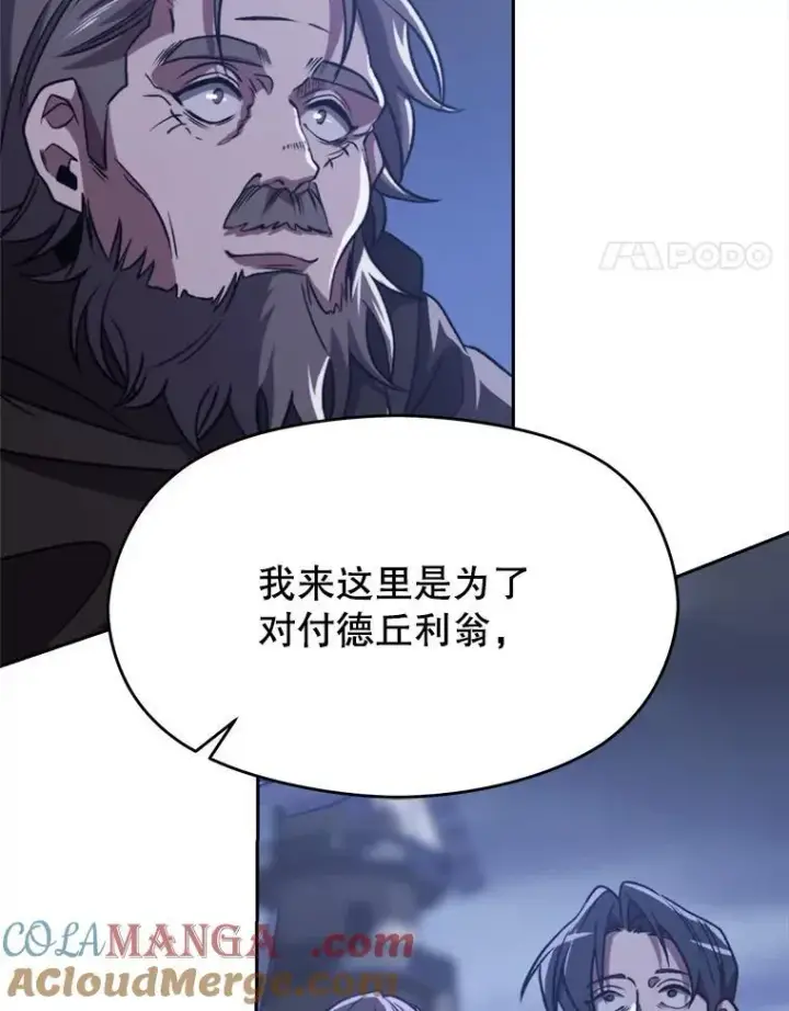 漫画《超越回归的大魔导师》81.一顿暴揍第21张图