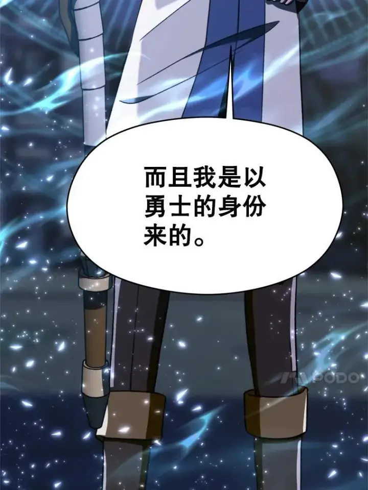 漫画《超越回归的大魔导师》81.一顿暴揍第27张图