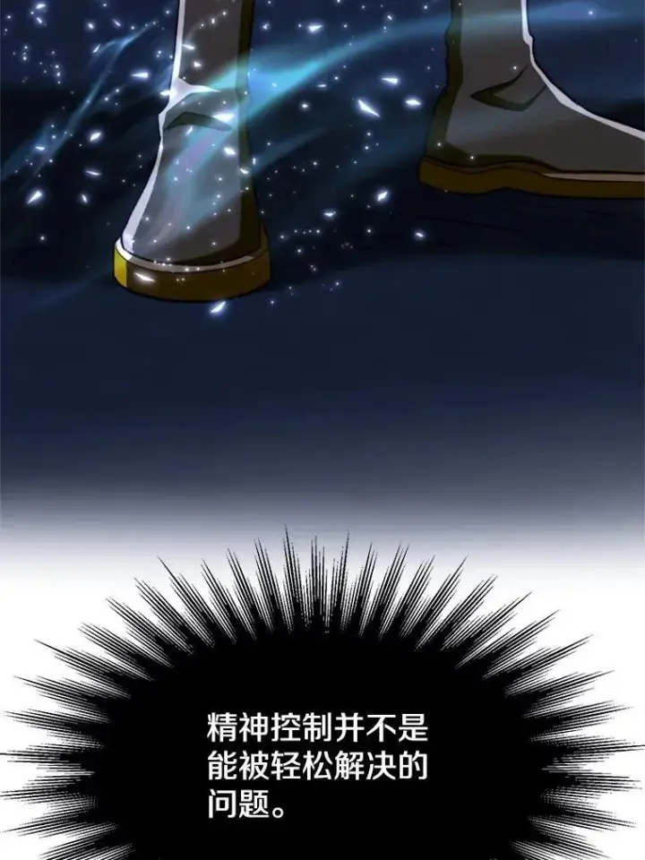 漫画《超越回归的大魔导师》81.一顿暴揍第28张图