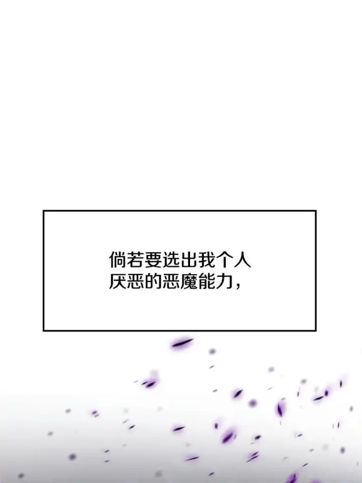 漫画《超越回归的大魔导师》81.一顿暴揍第3张图