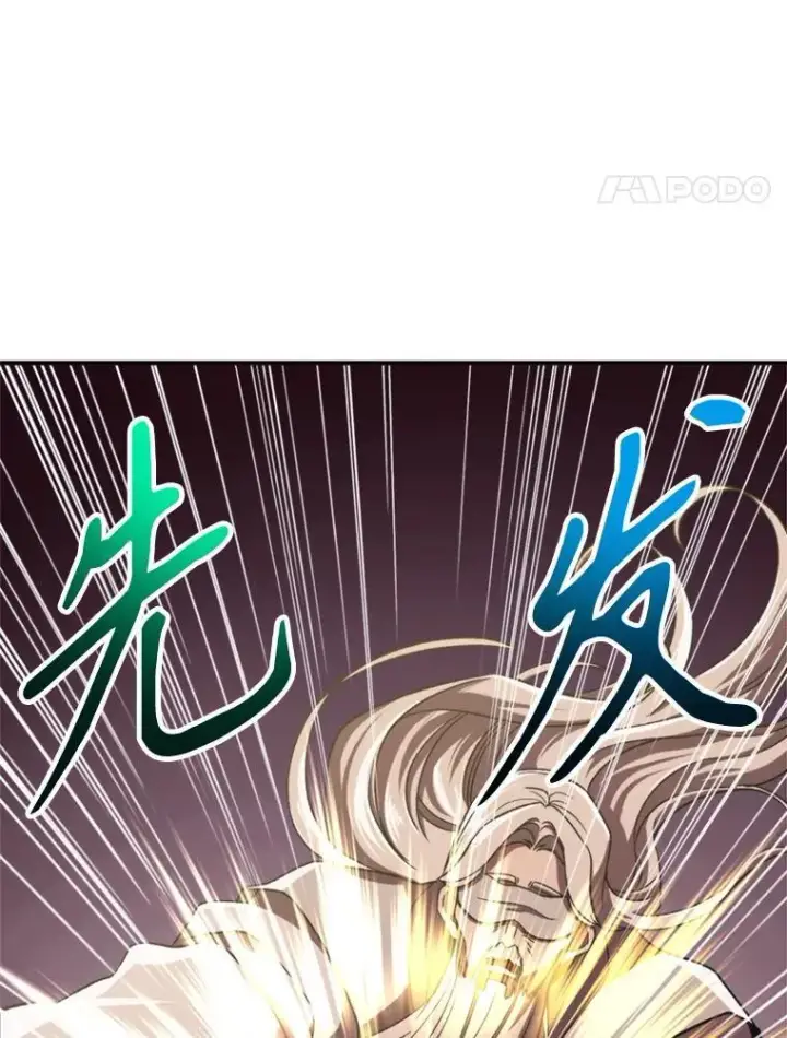 漫画《超越回归的大魔导师》81.一顿暴揍第34张图