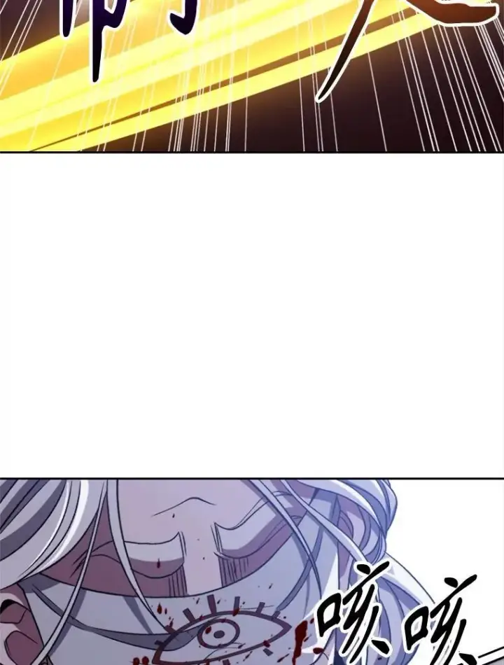 漫画《超越回归的大魔导师》81.一顿暴揍第36张图