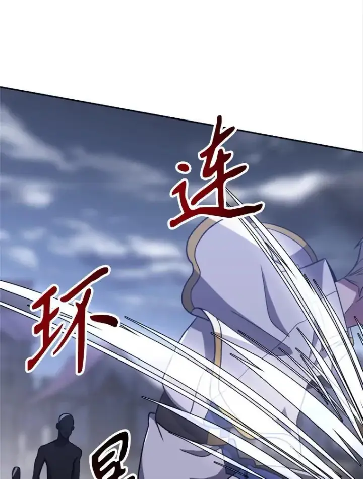 漫画《超越回归的大魔导师》81.一顿暴揍第38张图