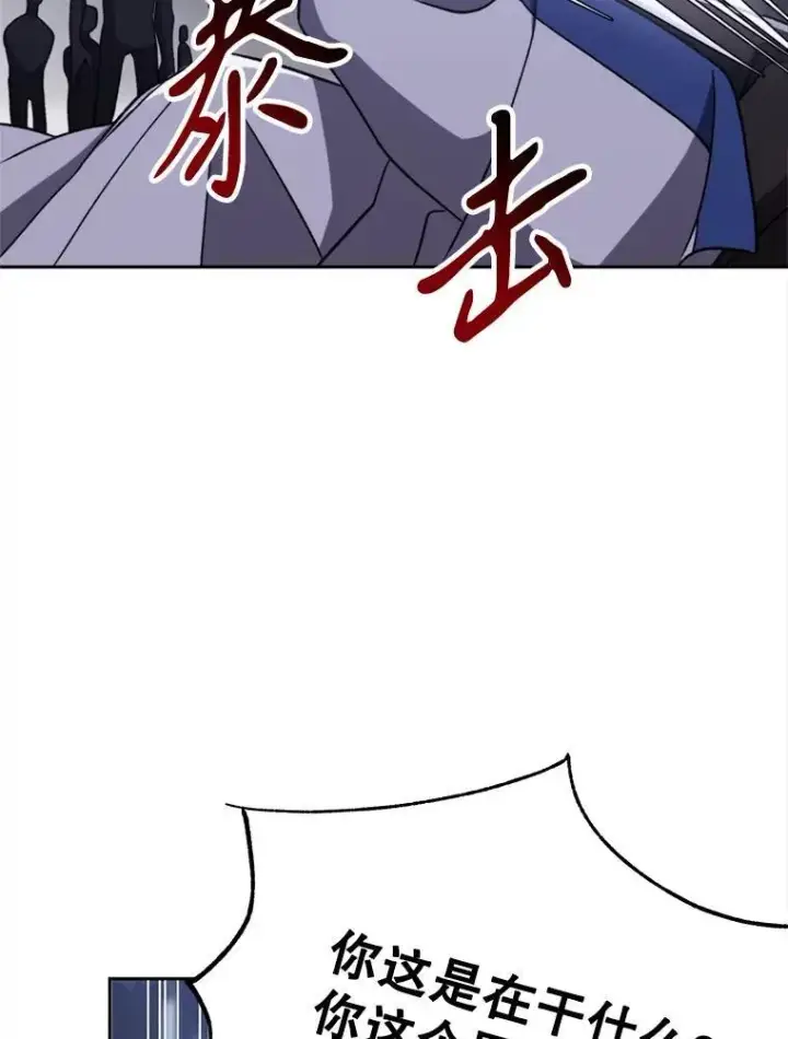 漫画《超越回归的大魔导师》81.一顿暴揍第39张图