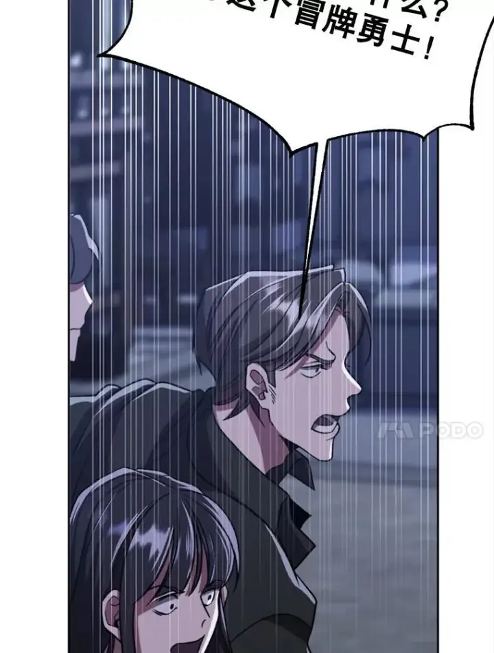 漫画《超越回归的大魔导师》81.一顿暴揍第40张图