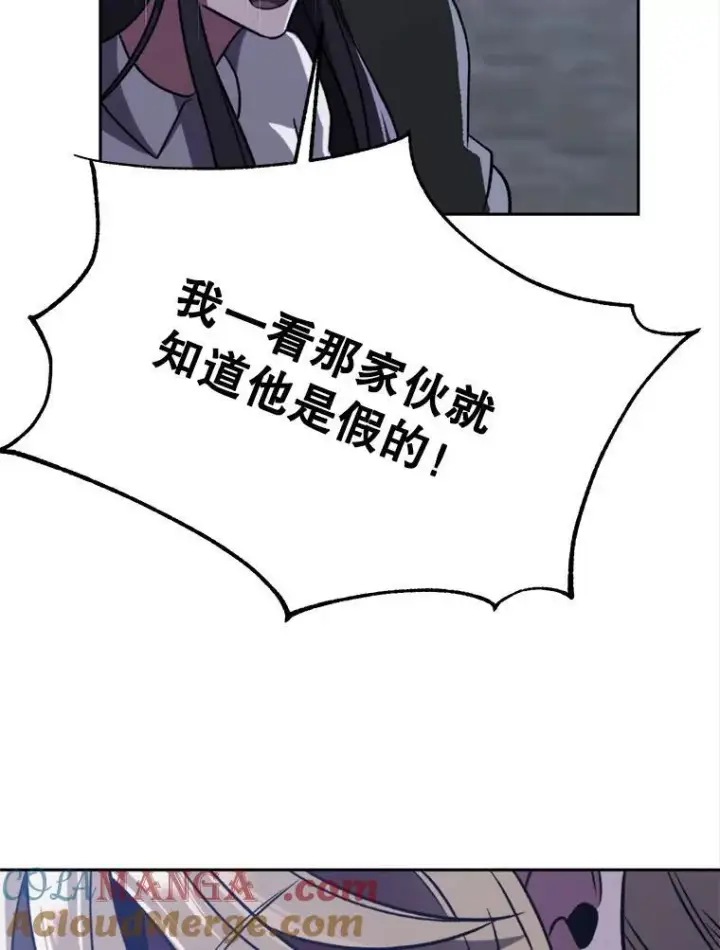 漫画《超越回归的大魔导师》81.一顿暴揍第41张图