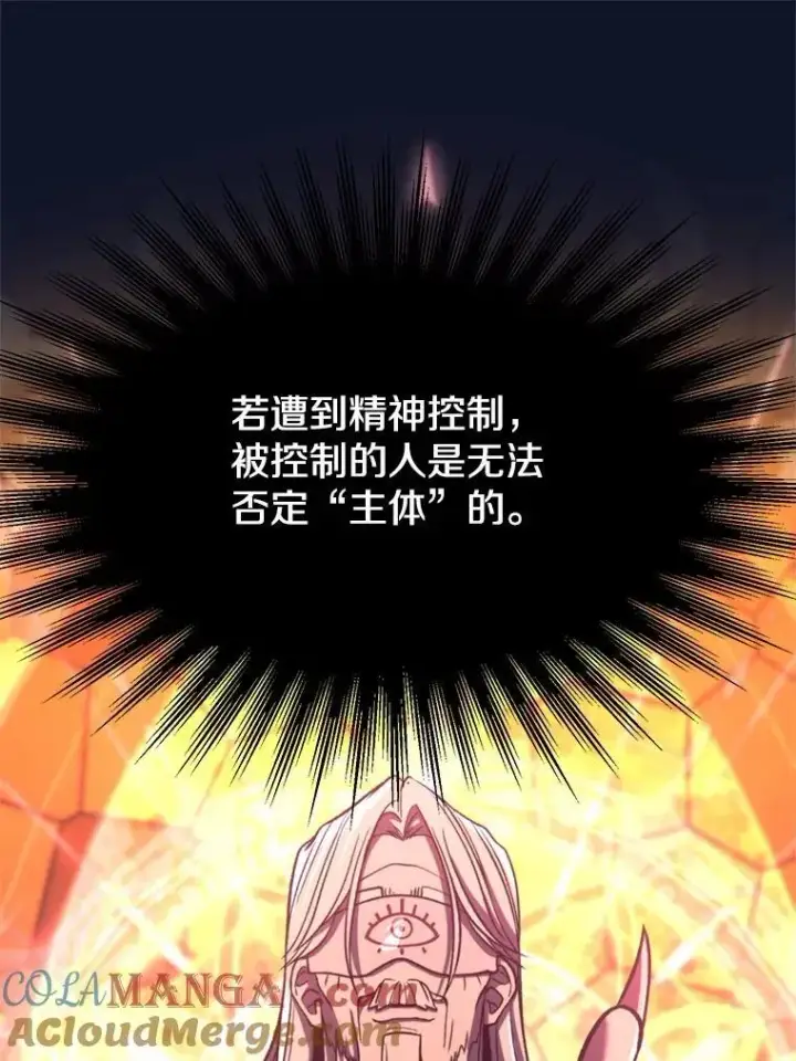 漫画《超越回归的大魔导师》81.一顿暴揍第45张图