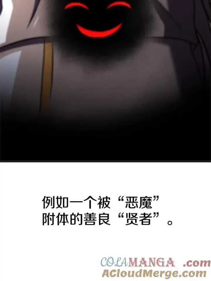 漫画《超越回归的大魔导师》81.一顿暴揍第49张图