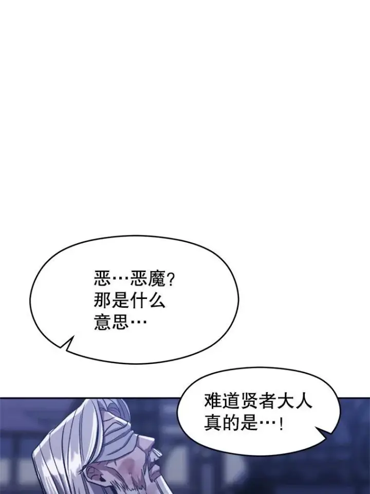 漫画《超越回归的大魔导师》81.一顿暴揍第52张图