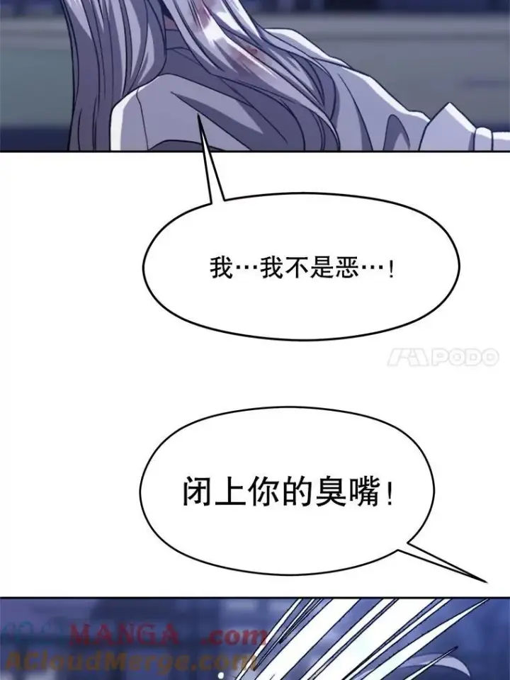 漫画《超越回归的大魔导师》81.一顿暴揍第53张图