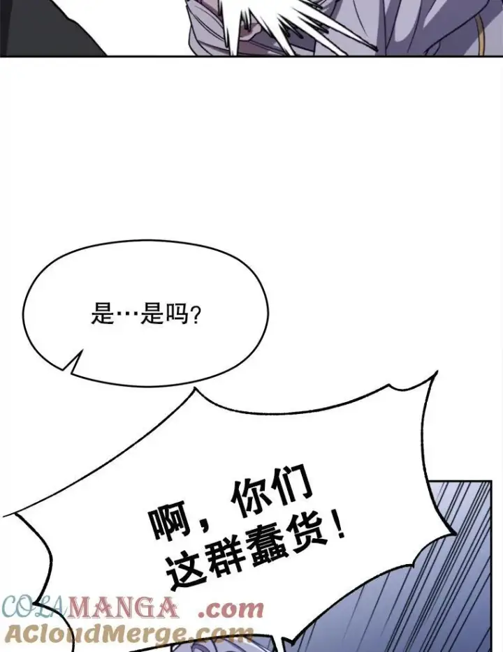 漫画《超越回归的大魔导师》81.一顿暴揍第57张图