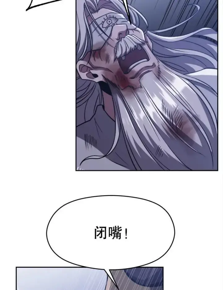 漫画《超越回归的大魔导师》81.一顿暴揍第58张图