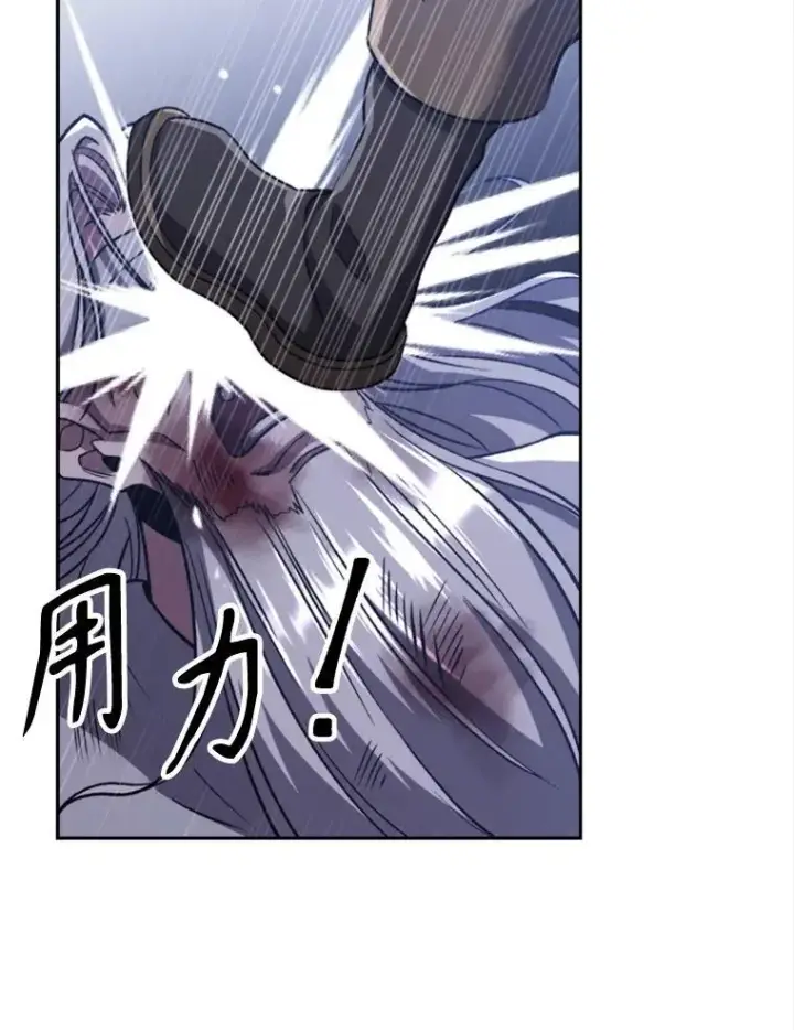 漫画《超越回归的大魔导师》81.一顿暴揍第59张图