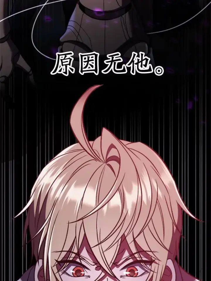 漫画《超越回归的大魔导师》81.一顿暴揍第6张图