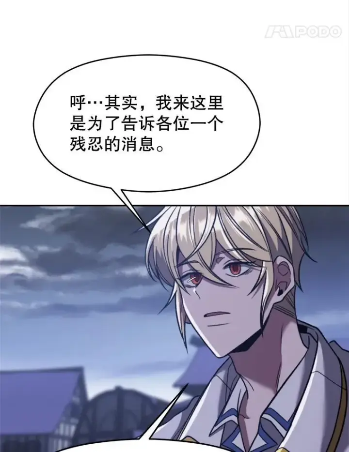 漫画《超越回归的大魔导师》81.一顿暴揍第60张图