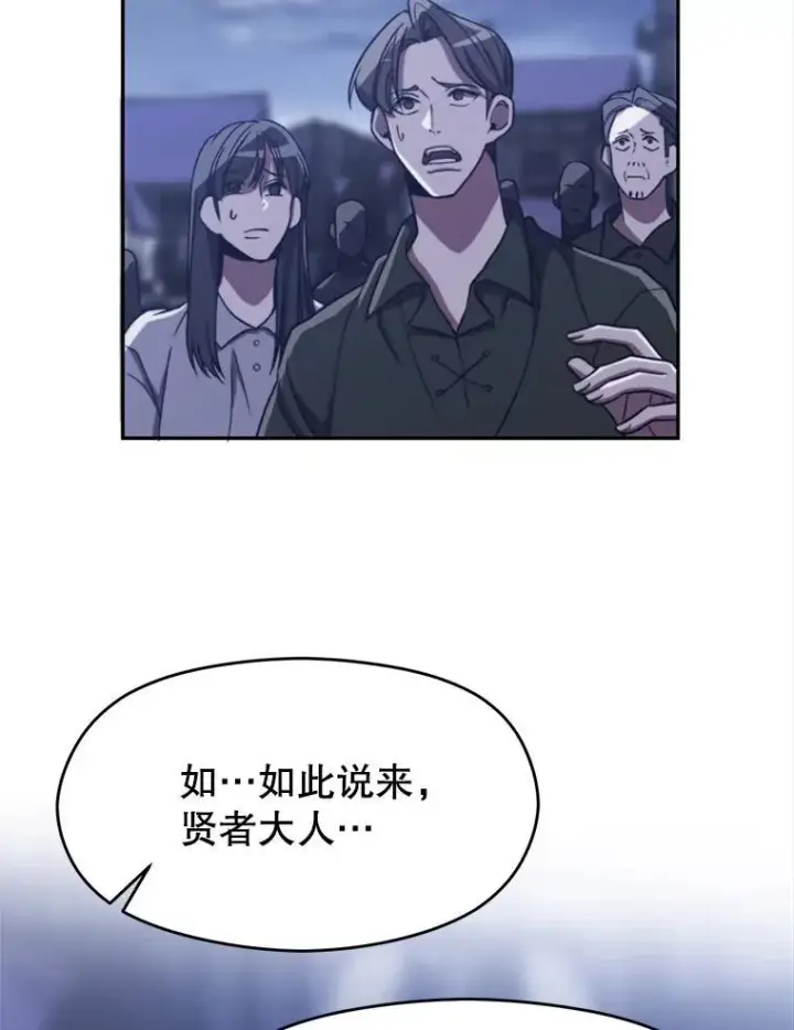 漫画《超越回归的大魔导师》81.一顿暴揍第62张图