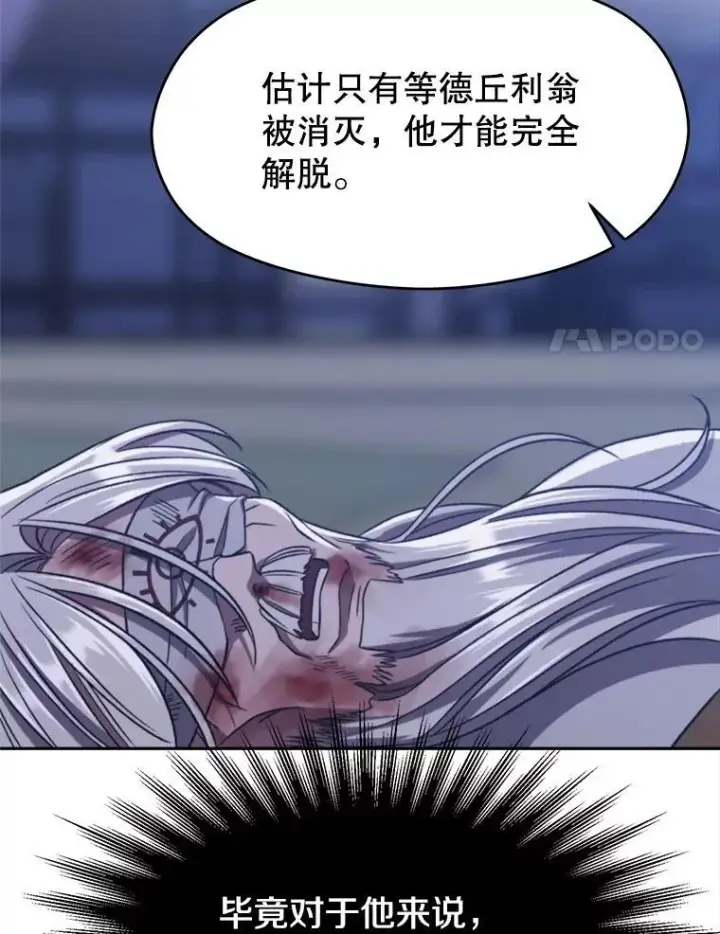 漫画《超越回归的大魔导师》81.一顿暴揍第63张图