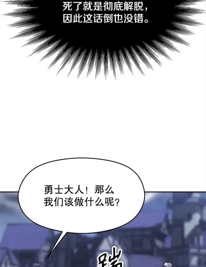 漫画《超越回归的大魔导师》81.一顿暴揍第64张图