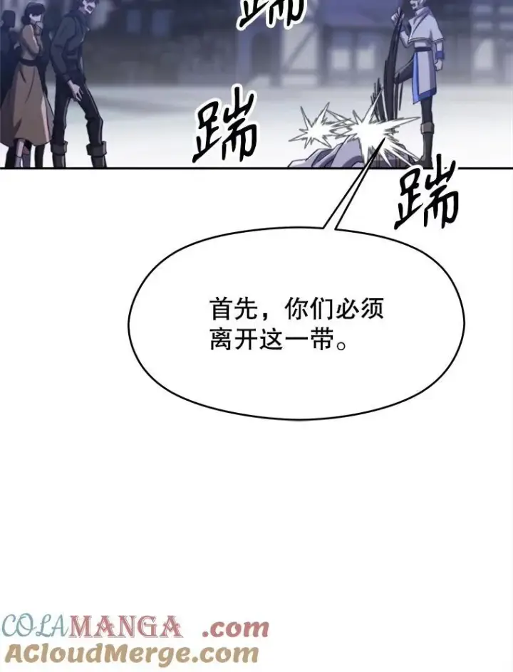 漫画《超越回归的大魔导师》81.一顿暴揍第65张图