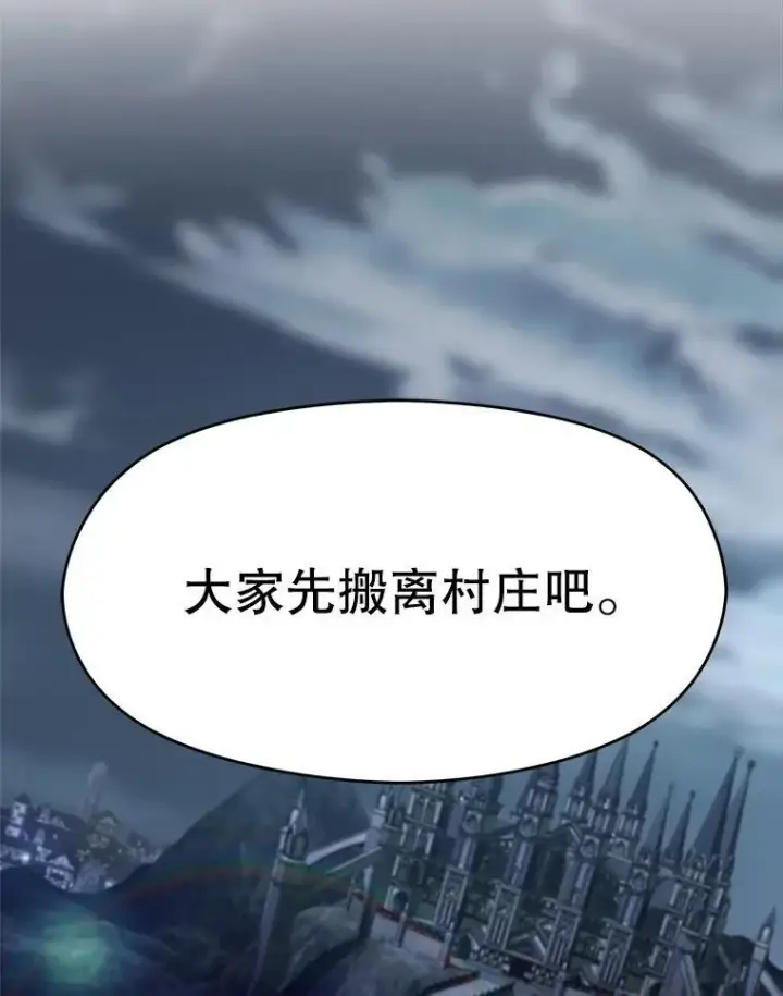 漫画《超越回归的大魔导师》81.一顿暴揍第67张图