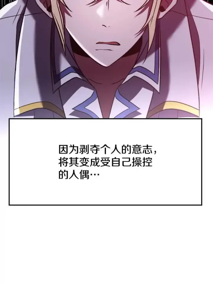 漫画《超越回归的大魔导师》81.一顿暴揍第7张图