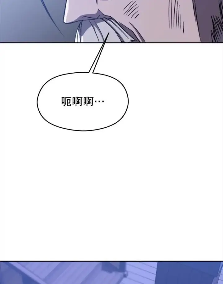 漫画《超越回归的大魔导师》81.一顿暴揍第71张图