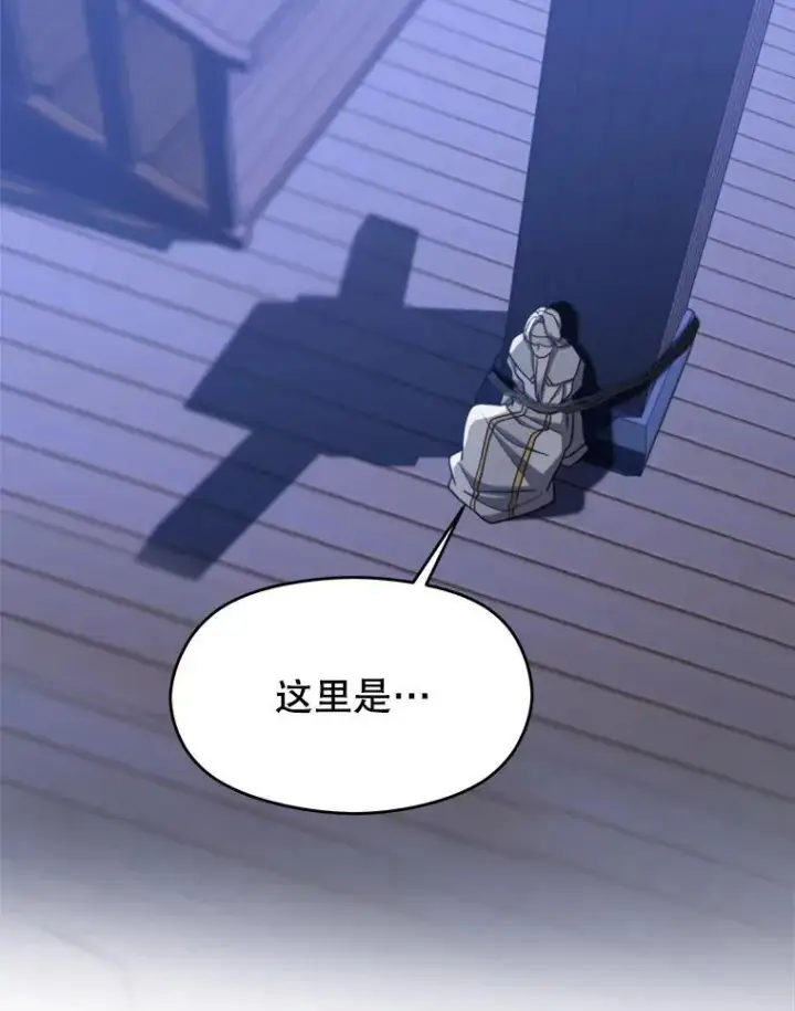 漫画《超越回归的大魔导师》81.一顿暴揍第72张图