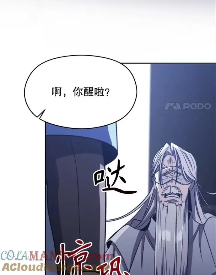 漫画《超越回归的大魔导师》81.一顿暴揍第73张图