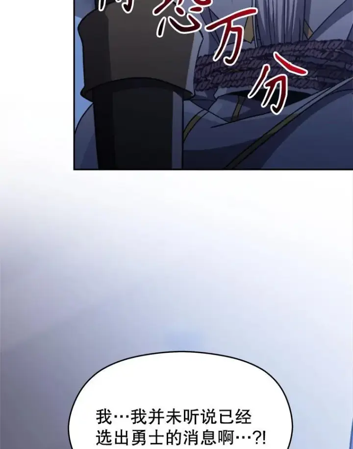 漫画《超越回归的大魔导师》81.一顿暴揍第74张图