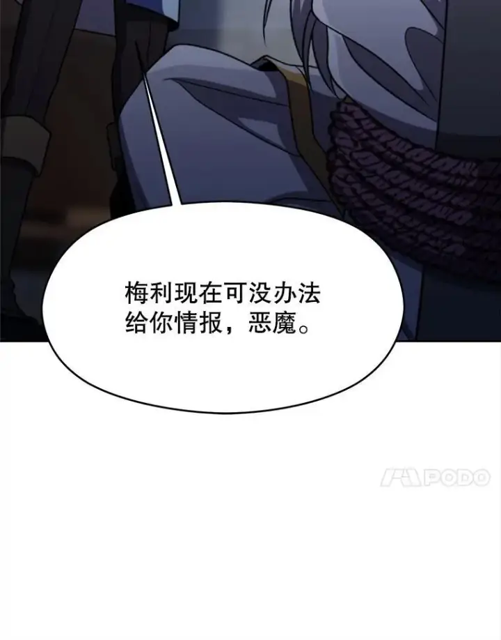 漫画《超越回归的大魔导师》81.一顿暴揍第76张图