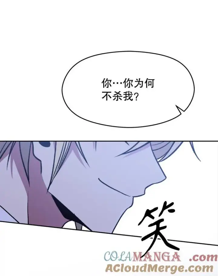 漫画《超越回归的大魔导师》81.一顿暴揍第77张图