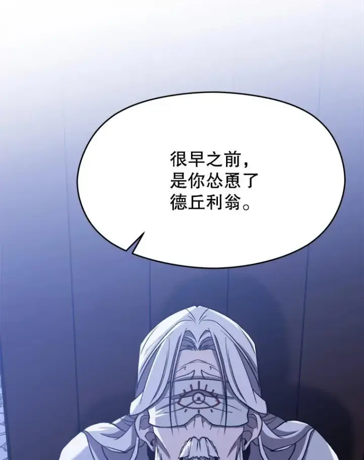 漫画《超越回归的大魔导师》81.一顿暴揍第78张图