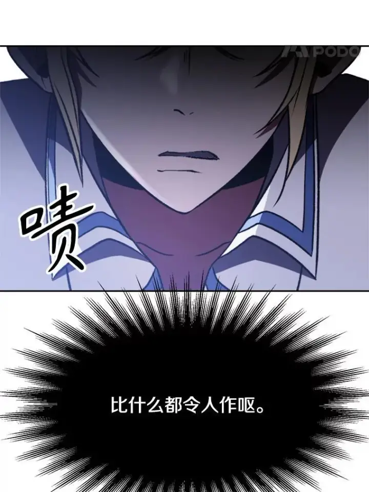 漫画《超越回归的大魔导师》81.一顿暴揍第8张图
