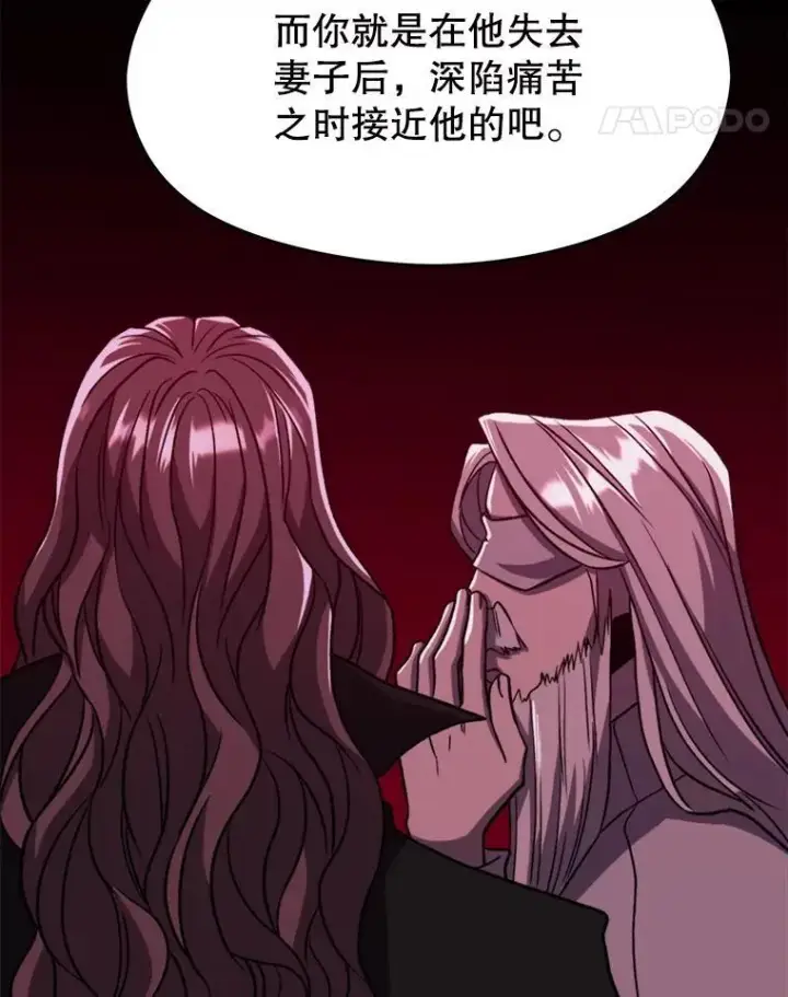 漫画《超越回归的大魔导师》81.一顿暴揍第80张图