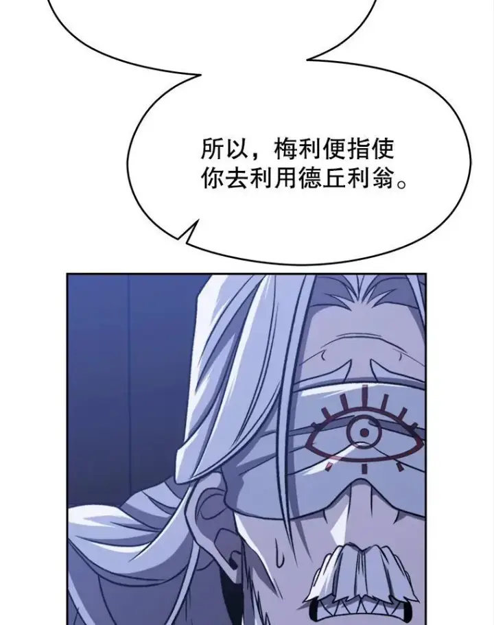 漫画《超越回归的大魔导师》81.一顿暴揍第82张图