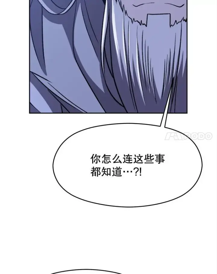 漫画《超越回归的大魔导师》81.一顿暴揍第83张图