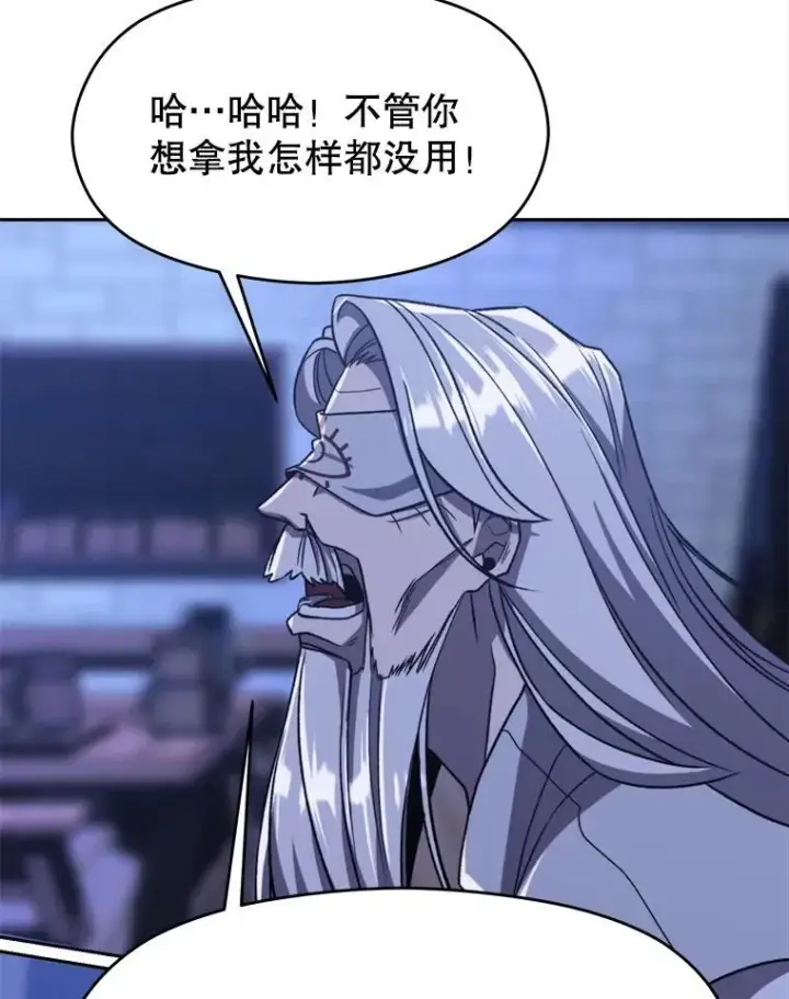 漫画《超越回归的大魔导师》81.一顿暴揍第84张图